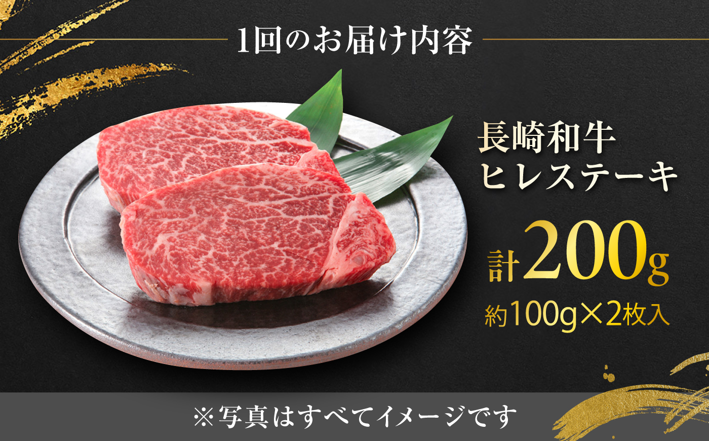 【12回定期便】長崎和牛ヒレステーキ 約100g×2枚/回 / ヒレ定期便 定期便 ステーキ すてーき ヒレ ひれ ヒレ ヒレステーキ ヒレ肉 和牛 牛肉 肉 牛 / 大村市 / まるしん商会 [ACCD058]