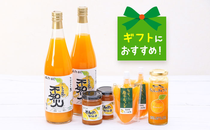 シュシュオリジナル 不知火味わい4種セット / しらぬい ジュース マーマレード ジュレ オレンジ / 大村市 / おおむら夢ファーム [ACAA483]