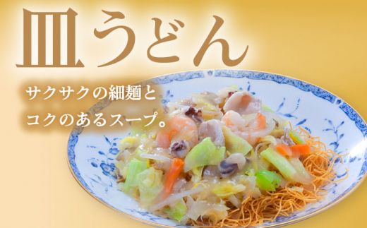 【3回定期便】具材付き！長崎ちゃんぽん・皿うどん揚麺 各2人前 / ちゃんぽん 長崎ちゃんぽん 具付き 長崎 皿うどん チャンポン 冷凍 みろくや / 大村市 / みろく屋 [ACBK030]