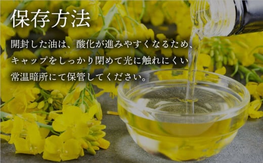 一番搾り 純なたね油 1650g×2本 / 調味料 オイル ナタネ油 なたね油 菜種油 一番搾り 国産 調味料/ 大村市 / 株式会社三浦かんさく市[ACAE011]
