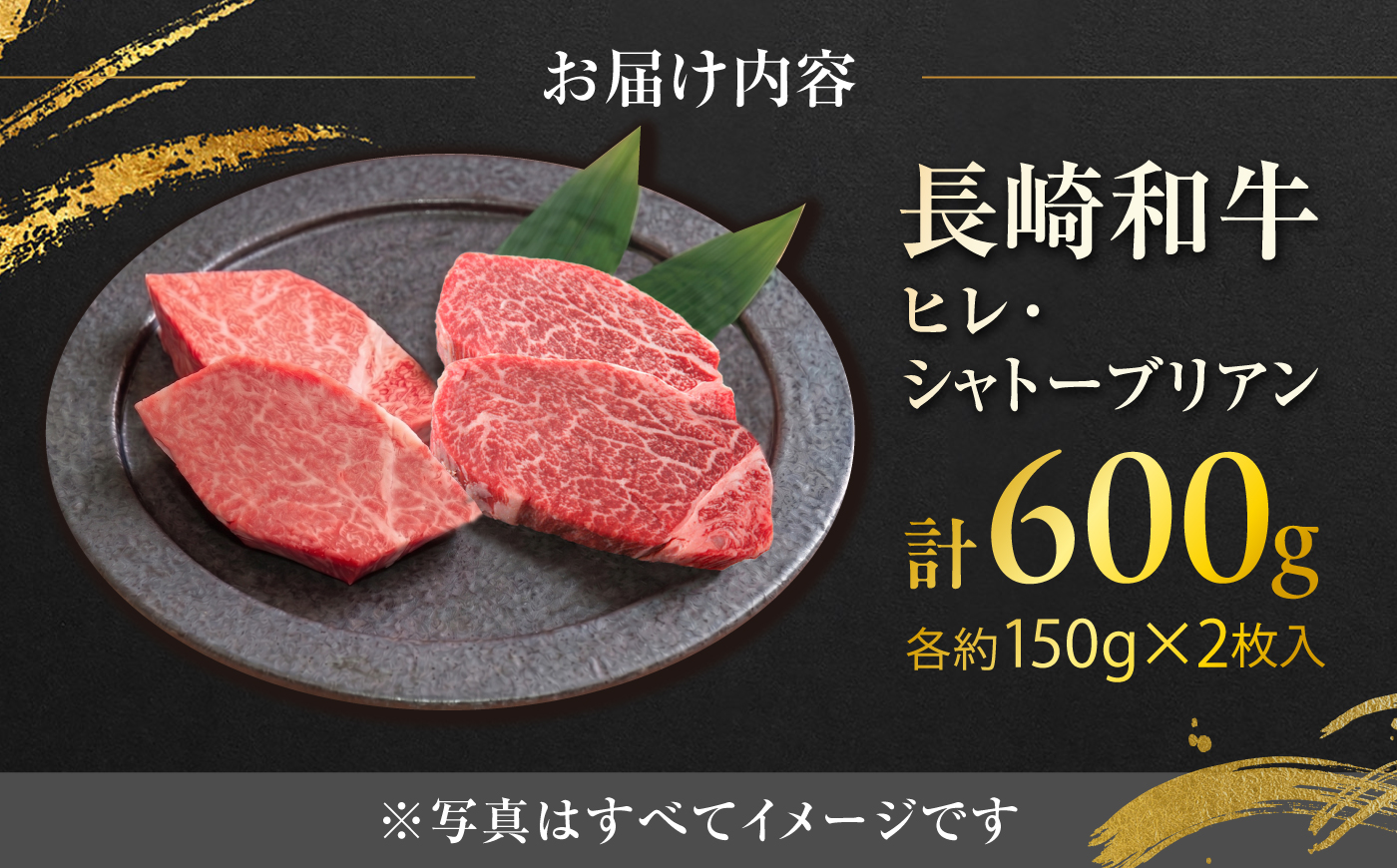 長崎和牛ヒレ&シャトーブリアンステーキ 食べ比べ 各約150g×2枚 計600g / ヒレ ひれ ヒレ肉 ヒレステーキ シャトーブリアン シャトー 赤身 赤身ステーキ ステーキ すてーき 和牛 牛肉 肉 牛 / 大村市 / まるしん商会 [ACCD035]