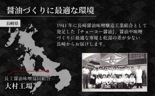 有機醤油&ぽん酢 3本セット / 醤油 しょう油 しょうゆ 有機 ぽん酢 ポンズ ぽんず ポン酢 / 大村市 / チョーコー醤油株式会社[ACYY003]
