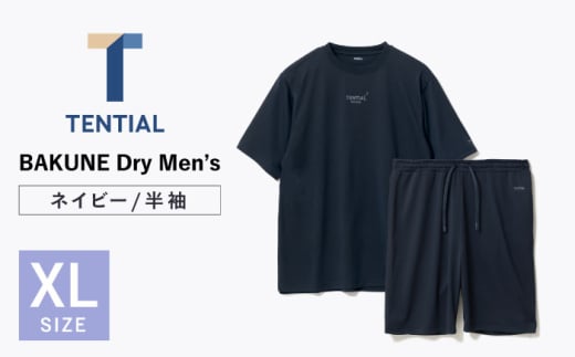BAKUNE Dry Men’s 半袖 上下 疲労回復 リカバリー ウェア　【 ネイビー / XLサイズ 】　/ テンシャル bakune パジャマ リカバリーウェア 疲労回復 スウェット / 大村市 / 株式会社TENTIAL [ACAD048]