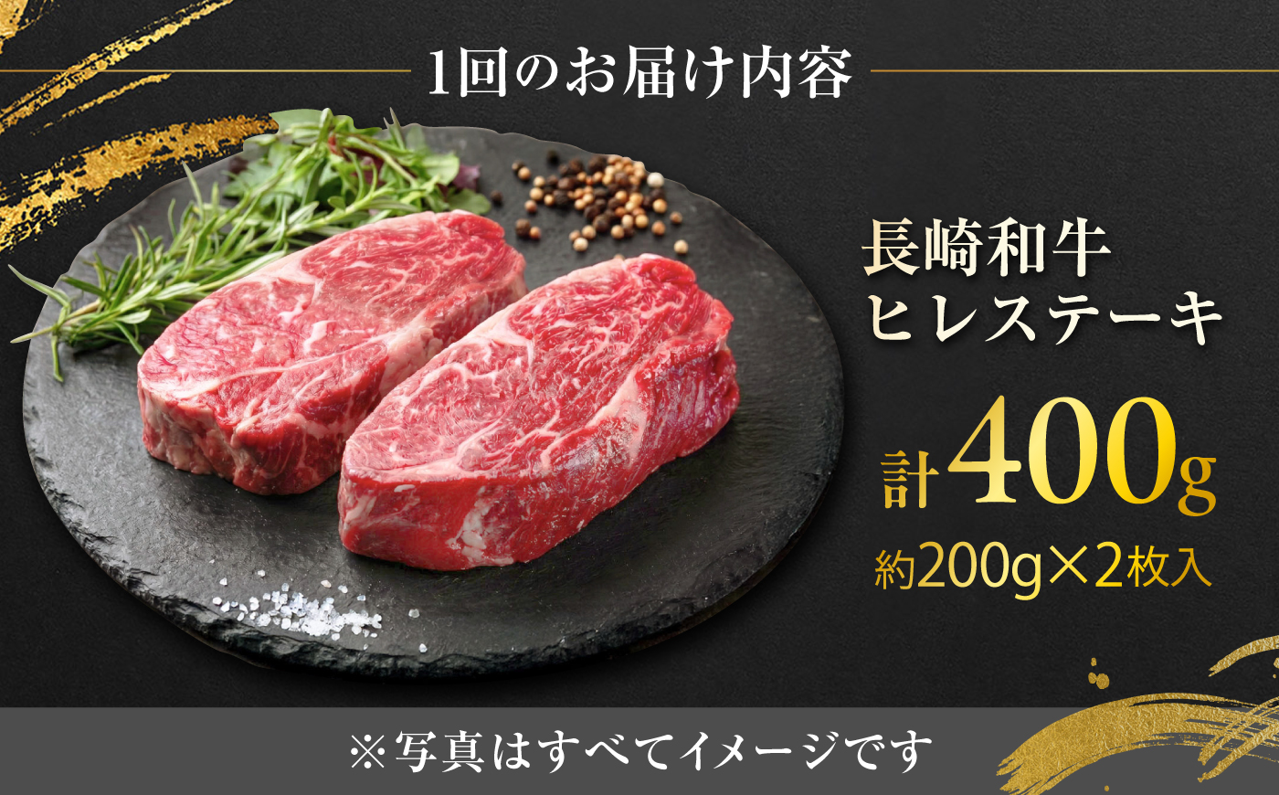 【12回定期便】長崎和牛ヒレステーキ 約200g×2枚/回 / ヒレ定期便 定期便 ステーキ すてーき ヒレ ひれ ヒレ ヒレステーキ ヒレ肉 和牛 牛肉 肉 牛 / 大村市 / まるしん商会 [ACCD062]