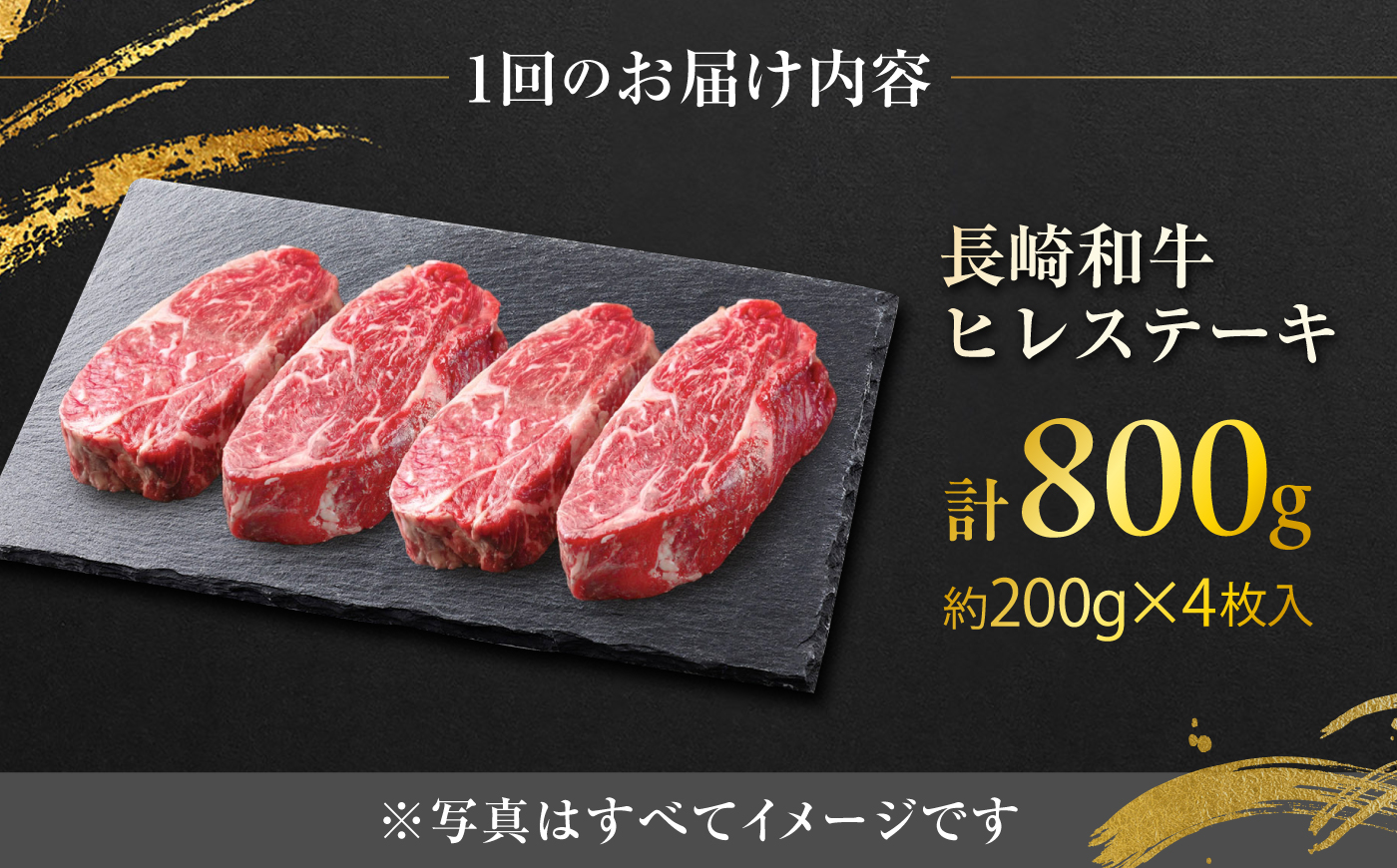 【12回定期便】長崎和牛ヒレステーキ 約200g×4枚/回 / ヒレ定期便 定期便 ステーキ すてーき ヒレ ひれ ヒレ ヒレステーキ ヒレ肉 和牛 牛肉 肉 牛 / 大村市 / まるしん商会 [ACCD064]