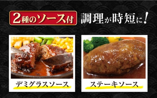 【9回定期便】シュシュの長崎和牛ハンバーグ 8個/月（計72個）/ 牛肉 長崎和牛 ハンバーグ はんばーぐ 惣菜 おかず 小分け / 大村市 / おおむら夢ファームシュシュ [ACAA268]