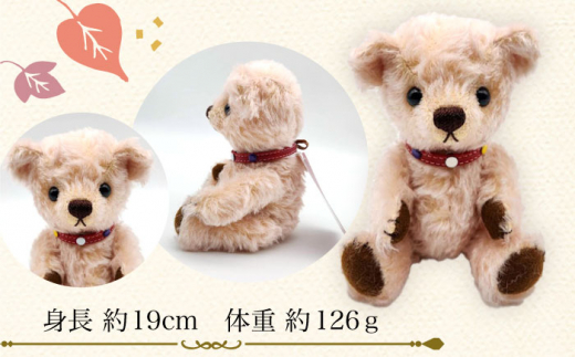 テディベア53S 大村市 テディベア工房ゆうべあーず [ACYD006]