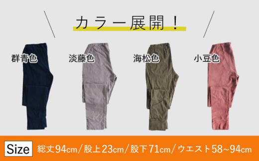 草木のレギンス　淡藤色 Mサイズ / コットン スパッツ オーガニック ファッション ギフト 贈答 プレゼント / 大村市 / いすといすと〜天然染料染物店〜ISTIST[ACZW013]