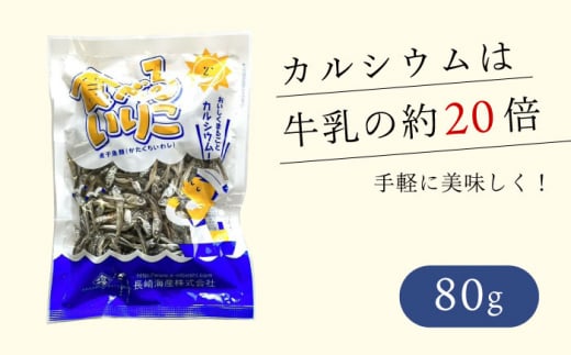そのままでも！だしにも！いりこ 4種詰合せ / いりこ おやつ だし 出汁 おやつ / 大村市 / 長崎海産株式会社[ACAQ004]