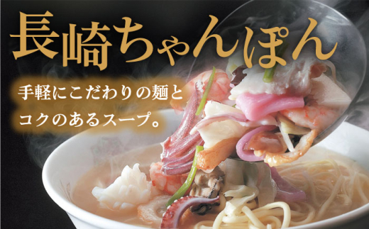 【12回定期便】長崎ちゃんぽん・皿うどん揚麺 各5人前 / ちゃんぽん 皿うどん 海鮮 国産 麺 みろくや / 大村市 / みろく屋[ACBK026]
