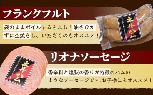 「藤」 ハムセット 木箱入り 大村市 土井ハム [ACYV006]