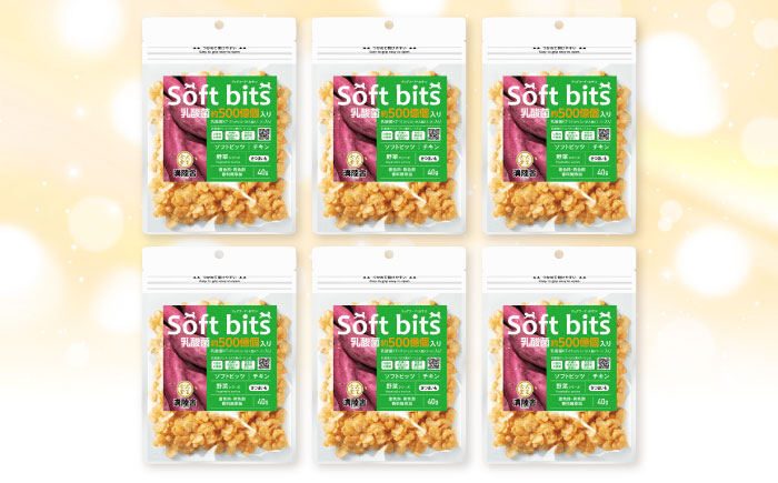 【全3回定期便】Softbits ドッグフード さつまいも（40g×6P）/ ドッグフード 犬 いぬ ドッグ おやつ ペットフード / 大村市 / サポート [ACAM040]