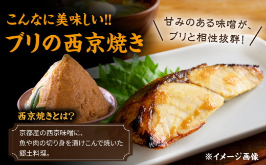 長崎県産ブリ切身 3種セット（照り焼き 西京漬け 塩麹漬け）計6切れ（2切れ×各1パックずつ） / ブリ ぶり 鰤 魚 切り身 切身 小分け 冷凍 小分けパック 簡単調理 長崎県産 魚 焼くだけ 和食  西京漬け 西京漬け魚 照り焼き てりやき 塩こうじ 塩麹 / 大村市 / かとりストアー[ACAN031]