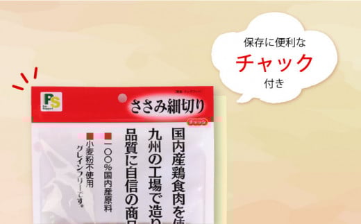 ワンちゃんのおやつ 詰め合わせ おかわりセット ( 鳥ささみ シリーズ ) 計6袋 / 犬 ドッグフード おやつ 詰合せ / 大村市 / 株式会社サポート[ACAM002]