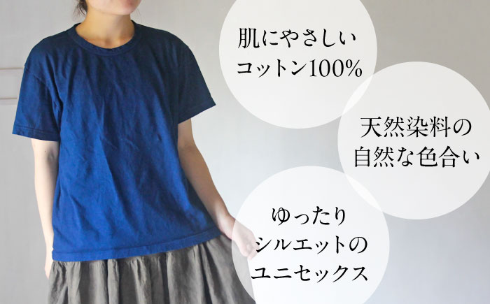 オーガニックコットン 完熟Tシャツ　【群青色】Mサイズ / オーガニック コットン 綿100　手染め 草木染め Ｔシャツ 半袖 トップス ファッション インナー 女性用 レディース 男性用 メンズ ユニセックス 男女兼用 ギフト 贈答 プレゼント / 大村市 / ISTIST [ACZW056-2]