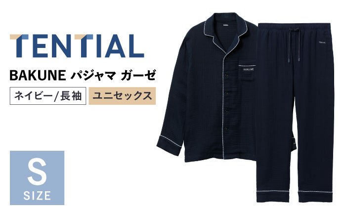 BAKUNE パジャマ ガーゼ 長袖 上下 疲労回復 リカバリー ウェア　【 ネイビー / Sサイズ 】　/ 大村市 / 株式会社TENTIAL [ACAD066]