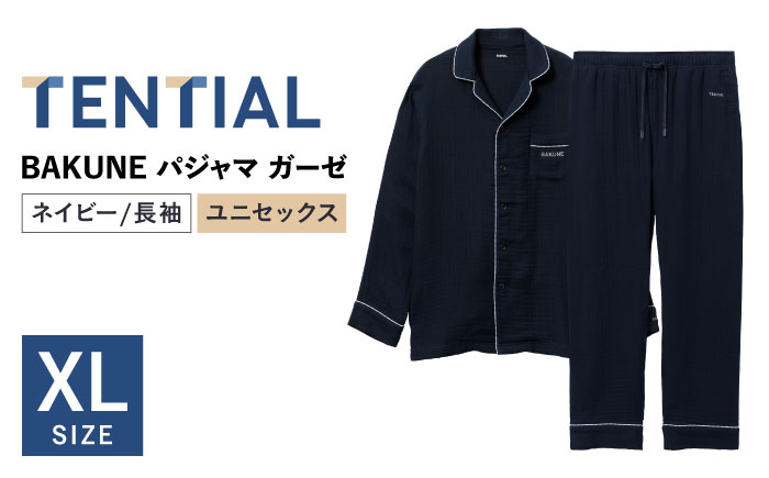 BAKUNE パジャマ ガーゼ 長袖 上下 疲労回復 リカバリー ウェア　【 ネイビー / XLサイズ 】　/ 大村市 / 株式会社TENTIAL [ACAD069]
