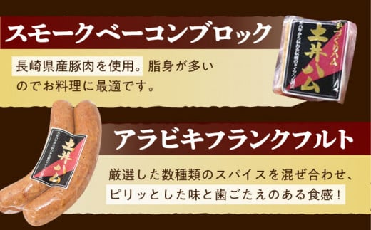 「藤」 ハムセット 木箱入り 大村市 土井ハム [ACYV006]