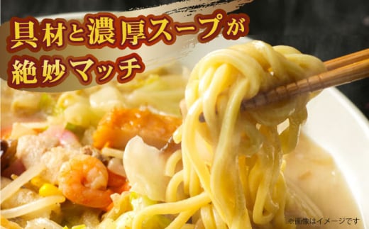 レンジでお手軽！本場長崎ちゃんぽん 6食 /  長崎ちゃんぽん 長崎チャンポン 具付き チャンポン ちゃんぽん 麺 / 大村市 / 株式会社エン・ダイニング [ACZP002]