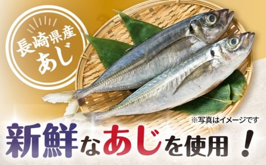 あじフライ（半身） 8枚×2パック 計16枚 / アジフライ アジ おかず 冷凍 惣菜 / 大村市 / 株式会社ナガスイ [ACYQ065]