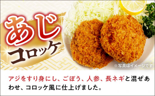 【12回定期便】あじフライ16枚・コロッケ18個セット / あじフライ 鯵フライ あじふらい  アジフライ 鯵 あじ アジ コロッケ ころっけ おかず 惣菜 冷凍  / 大村市 / ナガスイ  [ACYQ064]