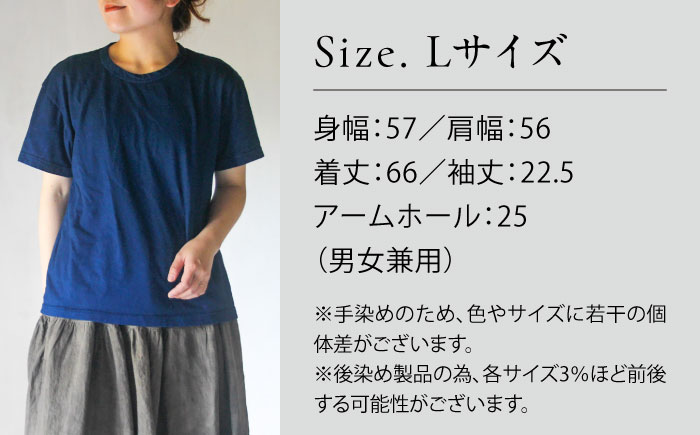 オーガニックコットン 完熟Tシャツ　【群青色】Lサイズ / オーガニック コットン 綿100　手染め 草木染め Ｔシャツ 半袖 トップス ファッション インナー 女性用 レディース 男性用 メンズ ユニセックス 男女兼用 ギフト 贈答 プレゼント / 大村市 / ISTIST [ACZW056-3]