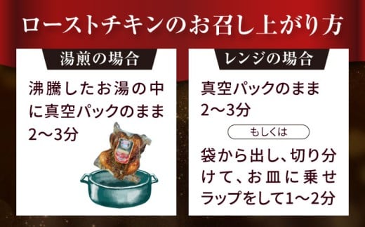 【クリスマス配送可】ローストチキン 1羽 / 丸鶏 ハーブ鶏 パーティー お祝い クリスマス xmas / 大村市 / Torres手作りハムベーコン工房[ACYW002] 