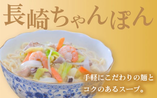 【6回定期便】具材付き！長崎ちゃんぽん・皿うどん揚麺 各2人前 / ちゃんぽん 皿うどん 海鮮 国産 麺 みろくや / 大村市 / みろく屋[ACBK031]