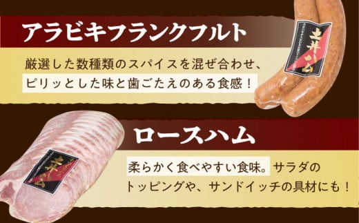 土井ハムセットF 大村市 土井ハム [ACYV009]