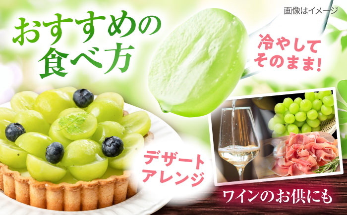 【2026年8月中旬以降発送開始】 シャインマスカット 3〜4房 約2kg/マスカット シャイン ぶどう 葡萄/大村市/おおむら夢ファームシュシュ [ACAA481]