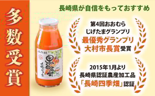 毎日!黒田五寸人参ジュース180ml 42本セット / ジュース じゅーす にんじん ニンジン 人参 ニンジンジュース 人参ジュース 野菜ジュース やさいジュース ドリンク 飲料水 / 大村市 / おおむら夢ファームシュシュ[ACAA132]