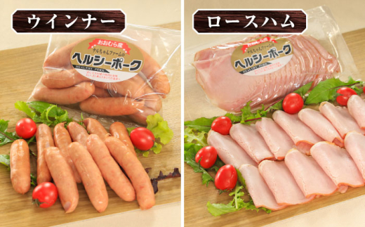 【6回定期便】ナルちゃんファーム ハムセット1.05kg sp / ウインナー ハム 食べ比べ 詰め合わせ / 大村市 / おおむら夢ファームシュシュ [ACAA348]