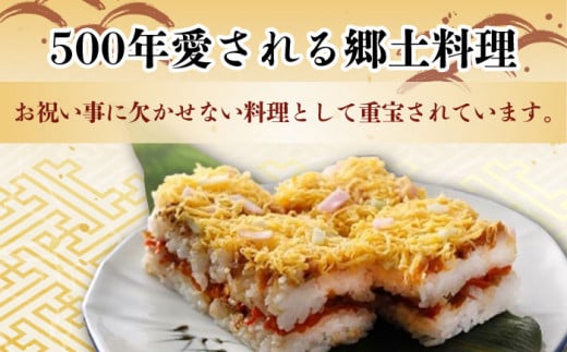 【到着日指定必須】穴子入り 大村寿し 4角×3折（3人前） / 郷土寿し 押し寿司 ちらし寿司 寿司 すし 郷土料理 / 大村市 / 有限会社梅ヶ枝荘[ACZS007]