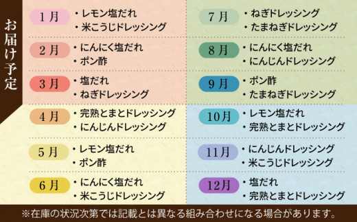【9回定期便】野菜・果物の詰合せと極みドレッシング200ml×2本 / 野菜 やさい 果物 くだもの フルーツ ふるーつ ドレッシング  / 大村市 / おおむら夢ファームシュシュ [ACAA215]