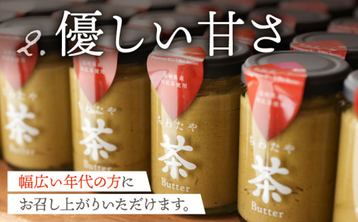 ちわたや茶バター和紅茶  2本セット / 茶バター 茶 ばたー バター 和紅茶 紅茶 ティー / 大村市 / ちわたや[ACCC020]