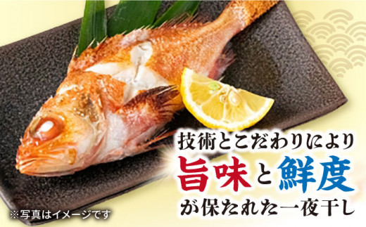 赤ムツ（のどぐろ）一夜　計600〜700ｇ / アカムツ 赤むつ 赤ムツ のどぐろ ノドグロ 一夜干し 高級魚  干物 ひもの / 大村市 / 株式会社ナガスイ[ACYQ001]