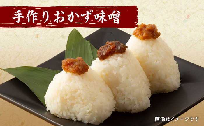 おかず味噌4種セット 各120g（ネギ味噌 肉みそ 生姜味噌 ぴり辛味噌）/みそ 味噌 ミソ /大村市/おおむら夢ファームシュシュ [ACAA482]