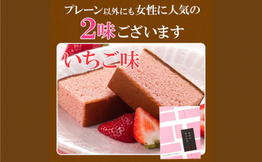 〈スピード発送〉しっとり カステラ 個包装 21個詰合せ (プレーン/抹茶/いちご) セット / かすてら 卵 人気 長崎 おやつ / 大村市 / 心泉堂[ACYU011] 最速 スピード発送 すぐ届く