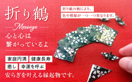 世界に羽ばたいた ゆびおり小鶴ピアス ブラック / アクセサリー 和装 和風 折り鶴 / 大村市 / 和華wakka [ACBL004]