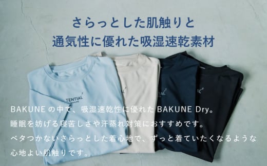 BAKUNE Dry Men’s 半袖 上下 疲労回復 リカバリー ウェア　【 ネイビー / Mサイズ 】　/ テンシャル bakune パジャマ リカバリーウェア 疲労回復 スウェット / 大村市 / 株式会社TENTIAL [ACAD046]
