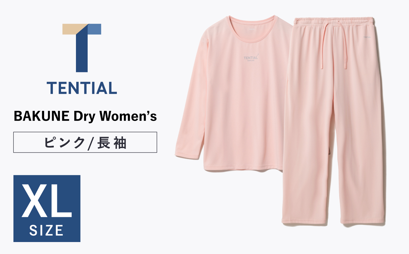 BAKUNE Dry Women’s 長袖 上下 疲労回復 リカバリー ウェア　【 ピンク / XLサイズ 】　/ テンシャル bakune パジャマ リカバリーウェア 疲労回復 スウェット / 大村市 / 株式会社TENTIAL [ACAD052]