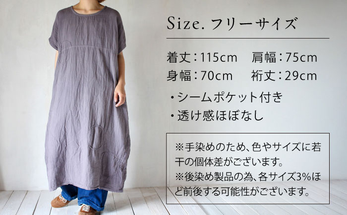 ダブルガーゼ 手紡ぎステッチワンピース 【淡藤色】 / ガーゼ生地 コットン 綿100　手染め 草木染め ワンピース ゆったり ファッション インナー 女性用 レディース ギフト 贈答 プレゼント / 大村市 / ISTIST [ACZW061]