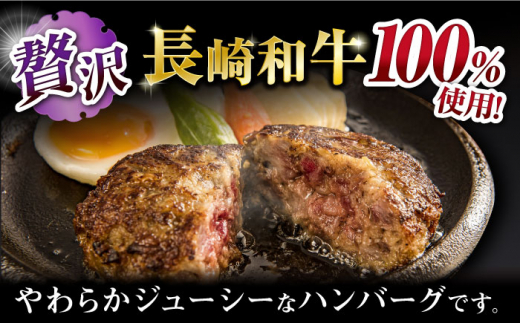 【3回定期便】シュシュの長崎和牛ハンバーグ 10個/月（計30個）/ 牛肉 長崎和牛 ハンバーグ はんばーぐ 惣菜 おかず 小分け / 大村市 / おおむら夢ファームシュシュ [ACAA270]
