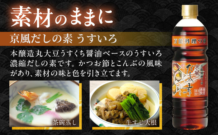 チョーコー 人気商品詰合せギフト 5本セット / 醤油 だし かけぽん / 大村市 / チョーコー醤油 [ACYY013]