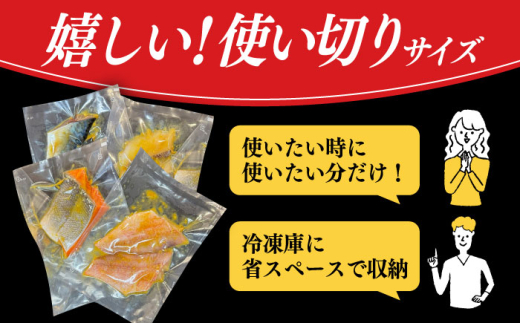 西京漬け4種詰め合わせセット 各4切れ 計16切れ サバ タラ 赤魚 サケ / 大村市 / かとりストアー / 鮭 切り身 個包装 真空パック 下味付き 焼くだけ 鯖 鱈 便利 冷凍 お弁当 おかず [ACAN091]