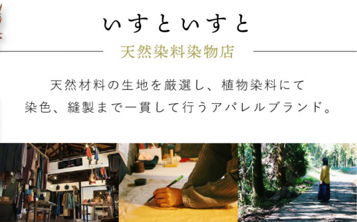 草木のレギンス 小豆色 Mサイズ / コットン スパッツ オーガニック ファッション ギフト 贈答 プレゼント / 大村市 / いすといすと〜天然染料染物店〜ISTIST[ACZW012]