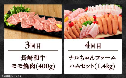 【4回定期便】長崎和牛・大村産豚肉コース 総量3.2kg / 牛肉 モモ もも すき焼き すきやき しゃぶしゃぶ 焼肉 焼き肉 豚肉 豚ロース ロース ろーす 豚モモ モモ もも 豚バラ バラ ばら ロースハム ハム はむ ウインナー ういんなー ソーセージ そーせーじ フランク 小分け 肉定期便 / 大村市 / おおむら夢ファームシュシュ[ACAA070]
