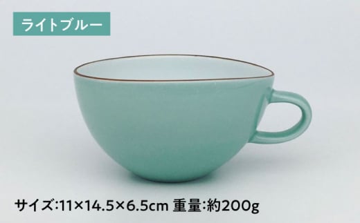 カラーシリーズ スープ碗  ライトブルー / 小鉢 スープカップ デザートカップ / 大村市 / 陶磁工房 一朶[ACZV011]