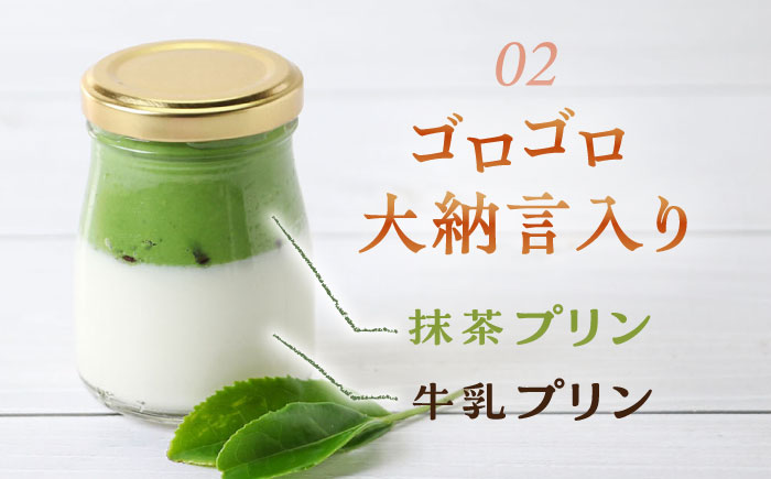 めっ茶イケてるそのぎ茶プリン 10個セット  / プリン ぷりん スイーツ すいーつ 抹茶 まっちゃ 抹茶プリン / 大村市 / おおむら夢ファームシュシュ [ACAA128]