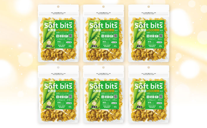 Softbits ドッグフード えんどう豆（40g×6P）/ ドッグフード 犬 いぬ ドッグ おやつ ペットフード / 大村市 / サポート [ACAM015]